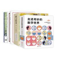 安野光雅经典绘本全集(全18册) 安野光雅 著 安野光雅 编 少儿 文轩网