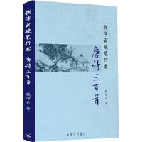 钱沛云硬笔行书唐诗三百首 钱沛云 著 文教 文轩网