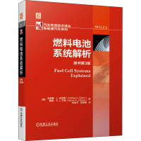 燃料电池系统解析 原书第3版 (澳)安德鲁·L.迪克斯,(澳)戴维·A.J.兰德 著 张新丰,张智明 译 专业科技 