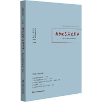 古典学研究 赫尔德与历史主义 刘小枫,贺方婴 编 社科 文轩网