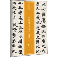 康南海开岁忽六十诗稿(2册) 仲威,谭文选 著 艺术 文轩网