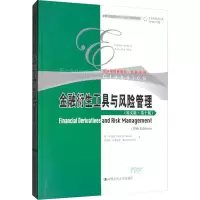 金融衍生工具与风险管理(英文版·第10版) (美)唐·M.钱斯,(美)罗伯特·布鲁克斯 著 经管、励志 文轩网