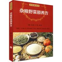 杂粮野菜颐养方 施维 等 编 生活 文轩网