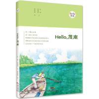 Hello,茂南 朱琳,梁载桥 文;颜琦建 绘 社科 文轩网