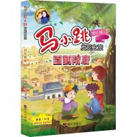 回到隋唐 杨红樱 主编 央美阳光 编绘 著 杨红樱,央美阳光 编 少儿 文轩网