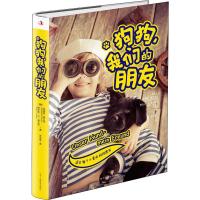 狗狗,我们的朋友