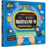 我们身边的数字技术 (英)施特菲·卡维尔-克拉克,(英)托马斯·韦尔奇 著 汪小英 译 少儿 文轩网