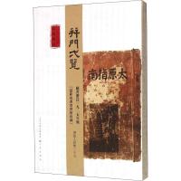 太原指南 1935年版 李炳卫 编 社科 文轩网