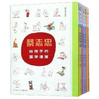 蔡志忠给孩子的国学漫画(套装共6册) 蔡志忠 著 少儿 文轩网
