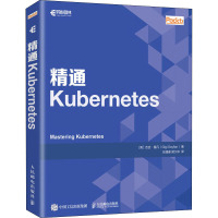 精通Kubernetes (美)吉吉·塞凡 著 任瑾睿,胡久林 译 专业科技 文轩网