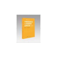 中国基层医生心血管疾病实用手册(第2册) 葛均波、于波、王建安 著 葛均波,于波,王建安 编 生活 文轩网