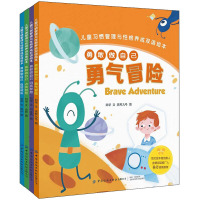 勇敢做自己(全4册) 刘学 著 浣熊九号,勾金楠,宙野 等 绘 少儿 文轩网