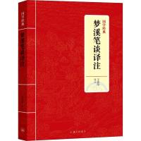 梦溪笔谈译注 王洛印 著 王洛印 译 文学 文轩网