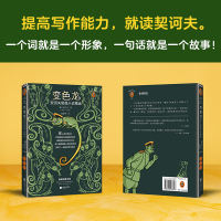 变色龙 契诃夫短篇小说精选 (俄罗斯)契诃夫(Anton Chekhov) 著 童道明 译 文学 文轩网