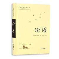 论语/古典名著普及文库 杨伯峻、杨逢彬注译,杨柳岸导读 著 文学 文轩网