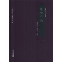 高君宇集 高君宇 著 董大中 编 社科 文轩网