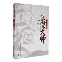 粤菜大师 先天下之鲜 郎琴传媒科技,深圳卫视 编 生活 文轩网