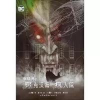 蝙蝠侠 阿克汉姆疯人院