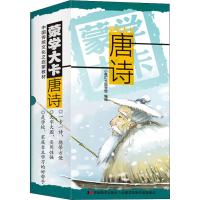 蒙学大卡 唐诗 小橙叮当国学馆 著 小橙叮当国学馆 编 少儿 文轩网