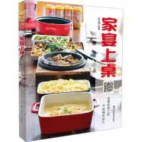 家宴上桌 张兴国 编著 生活 文轩网