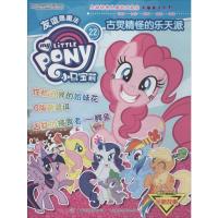 古灵精怪的乐天派 童趣出版有限公司 编 少儿 文轩网