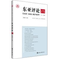 东亚评论 2018年第1辑 张蕴岭 著 张蕴岭 编 经管、励志 文轩网