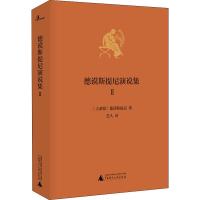 德谟斯提尼演说集 2 (古希腊)德谟斯提尼(Demosthenes) 著 芝人 译 文学 文轩网