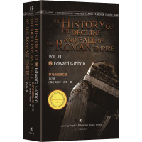 罗马帝国衰亡史 第3卷 (英)爱德华·吉本 著 社科 文轩网