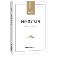 教育政策研究/当代中国教育学术史 范国睿 著 文教 文轩网