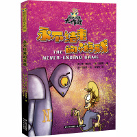 永不结束的游戏 (澳)莫·迪拉尼,(新加坡)吴慧慧 著 吴俊秀 译 (新加坡)刘远星 绘 少儿 文轩网