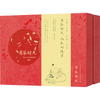 有茶时光 2021年茶日历 典藏版(全2册) 中国茶叶博物馆 编 艺术 文轩网