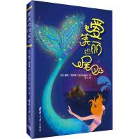 爱美丽的尾巴 (英)丽兹·凯斯勒(Liz Kessler) 著 张玉 译 少儿 文轩网