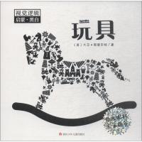 视觉逻辑启蒙·黑白 玩具 (英)大卫·斯图尔特(David Stewart) 著 少儿 文轩网