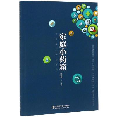 家庭"小药箱" 张晨雯 著 生活 文轩网