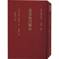 道光吴川县志 孙长军 编 社科 文轩网