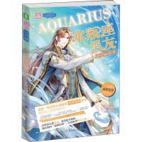 水瓶座男友 仲夏骊歌 1 悦小喵 著 文学 文轩网