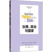 治理、政治与国家 (瑞典)乔恩·皮埃尔(Jon Pierre) 等 著 唐贤兴,马婷 译 社科 文轩网