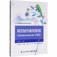 网页制作案例教程(Dreamweaver CS6) 张彩虹 编 大中专 文轩网