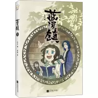 蓝溪镇 1 木头 编 孙呱 绘 文学 文轩网