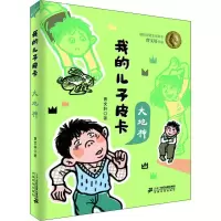 大地神 曹文轩 著 少儿 文轩网