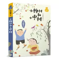 小口袋童话:孙幼军专集 小柳树和小枣树(注音桥梁书) 孙幼军 著 少儿 文轩网