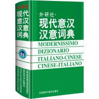 现代意汉汉意词典 王焕宝等 著 王焕宝 等 编 文教 文轩网