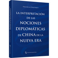 解读新时代中国外交理念 张清敏 编 姜璐 译 社科 文轩网