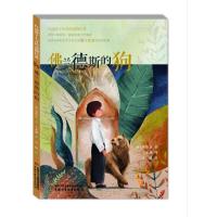 佛兰德斯的狗 (英)奥维达 著 王家湘 译 少儿 文轩网