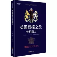 英国情报之父卡明爵士 (英)艾伦·贾德 著 小毛线 译 社科 文轩网