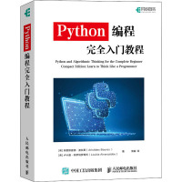 Python编程完全入门教程