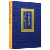 房山碑刻通志 卷5·蒲洼乡、十渡镇、张坊镇、长沟镇 杨亦武 著 社科 文轩网