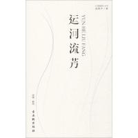 运河流芳 施晓平 著 经管、励志 文轩网