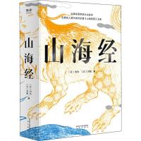 山海经 精装彩色插图全本 (汉)刘向,(汉)刘歆 编 文学 文轩网