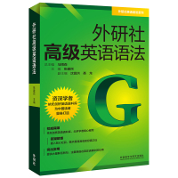 外研社高级英语语法 张建民,马博森 编 文教 文轩网